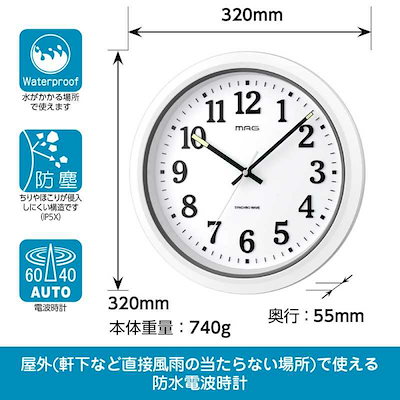 新品再入荷 W-734 WH-Z : (まとめ買い)MAG(マグ) 電波掛け時 : 家具・インテリア 通販在庫あ
