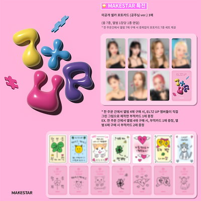 Qoo10] [ONLINE特典] EL7Z U+P( : KPOP