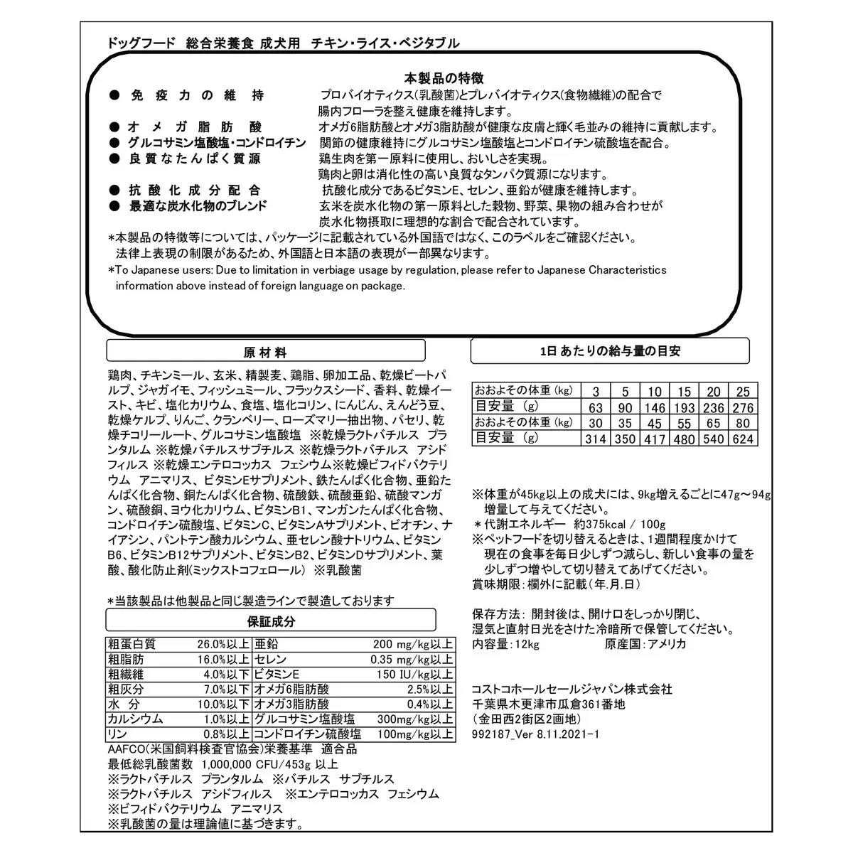 シグネチャー スーパープレミアムドッグフード12kg 成犬用 チキン ライス ベジタブル 12キログラム 大容量1袋 12kg 犬用品 原材料にこだわった美味しい健康ごはん コストコ シグネチャー スーパープレミアムドッグフード12kg 成犬用 チキン ライス ベジタブル 12キログラム 大容量1袋 12kg 犬用品 原材料にこだわった美味しい健康ごはん コストコ