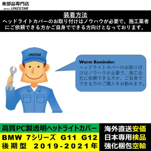 BMW 7シリーズ G11 G12 後期型 2019-2021年 適用 ヘッドライトカバー ヘッドランプ透明レンズ ランプシェード高質PC製