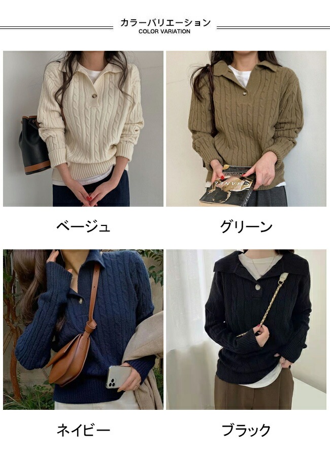 【短納期】ニットセーター 長袖 セーター レディース ニット レディースセーター ポロ襟 折り襟 厚手 トップス アウター プルオーバー 柔らかい 暖かい 大人可愛い おしゃれ シンプル 無地 カジュ 【短納期】ニットセーター 長袖 セーター レディース ニット レディースセーター ポロ襟 折り襟 厚手 トップス アウター プルオーバー 柔らかい 暖かい 大人可愛い おしゃれ シンプル 無地 カジュ