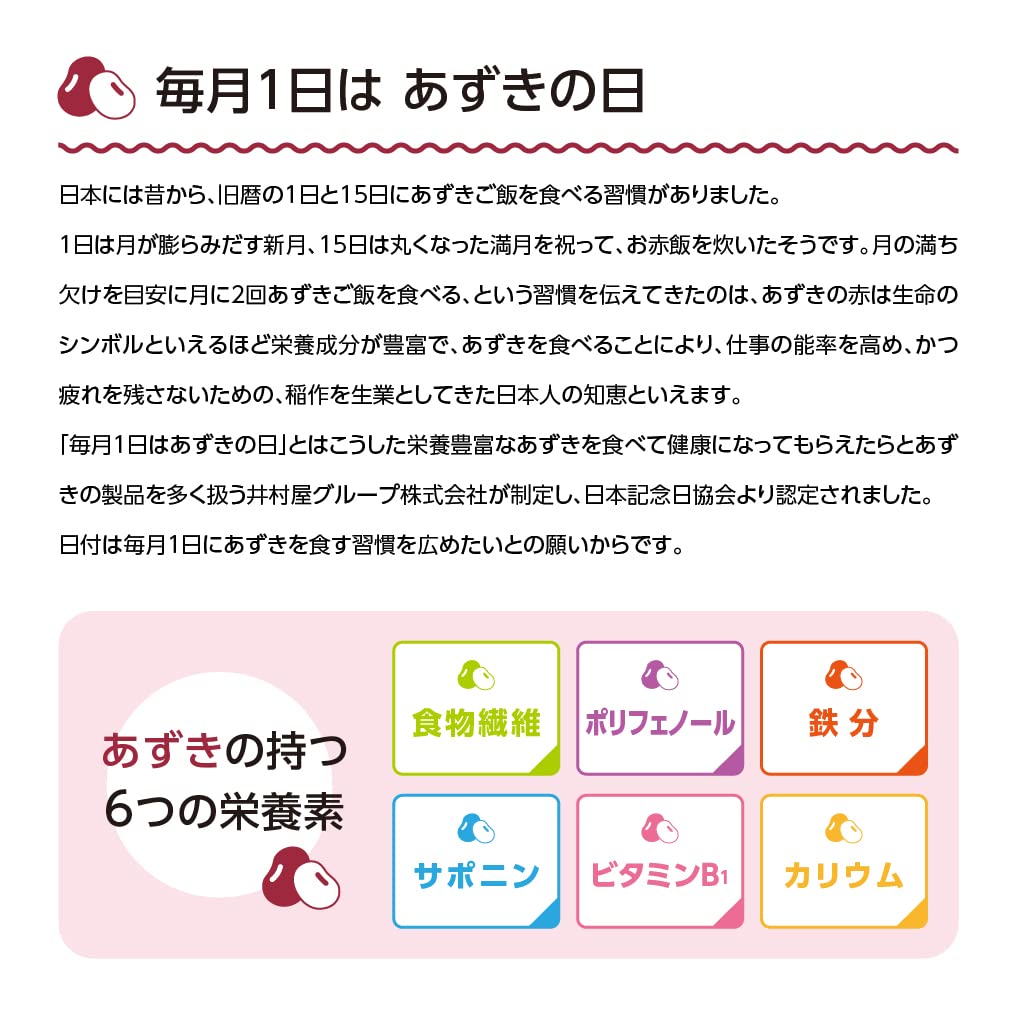 井村屋 無糖のあずき3袋入 45g×3袋×10袋