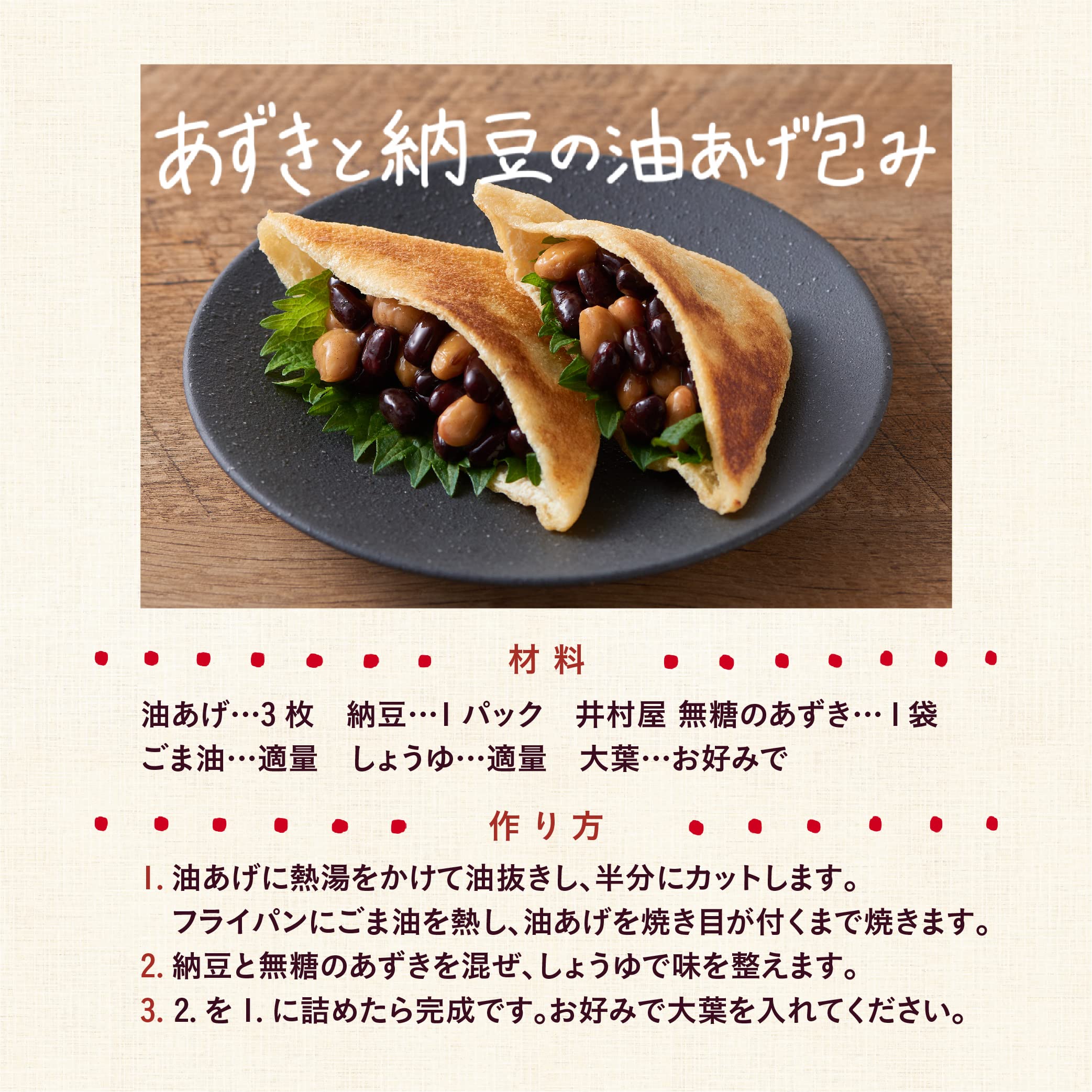 井村屋 無糖のあずき3袋入 45g×3袋×10袋