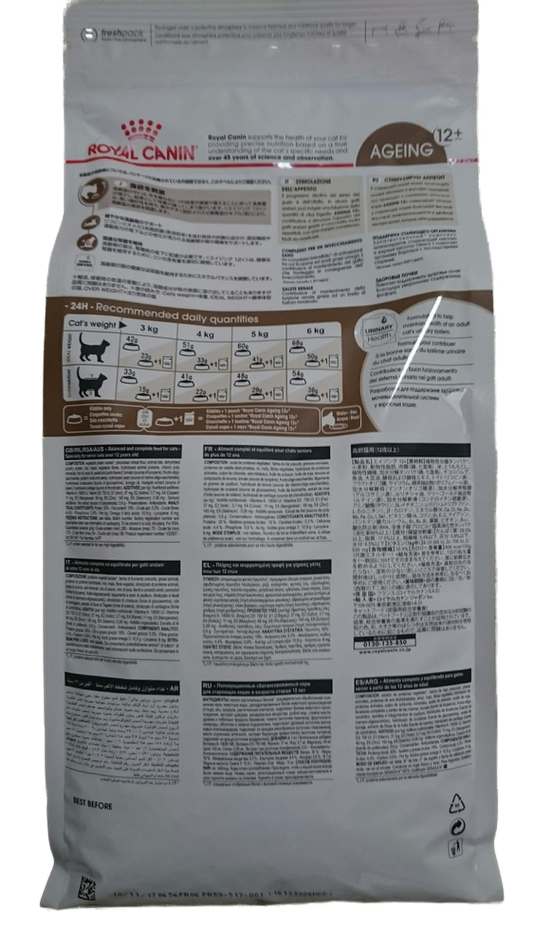 ロイヤルカナン FHN エイジング 12 猫用 2kg ロイヤルカナン FHN エイジング 12 猫用 2kg