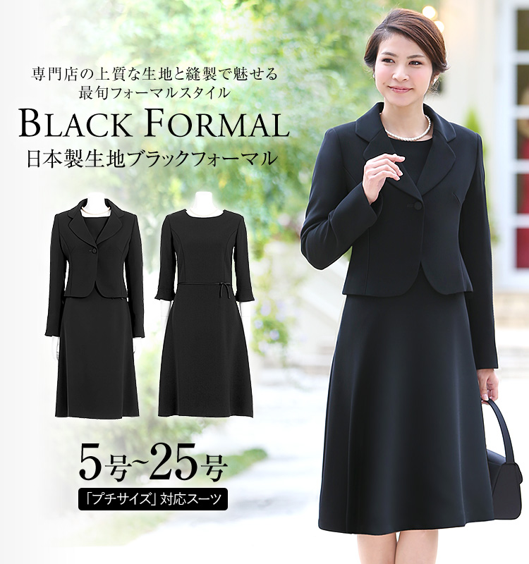 ブラックフォーマル 礼 レディース服 レディース 喪服 日本製安い Www Araripina Pe Gov Br