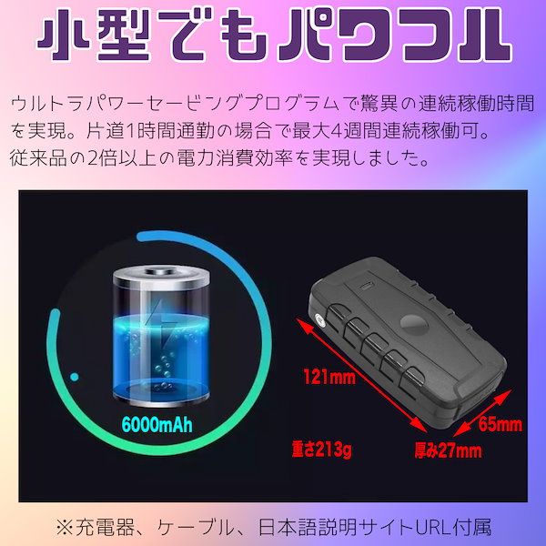 GPS 発信機 小型 SIM付き 90日使い放題 10000mAh リアルタイム