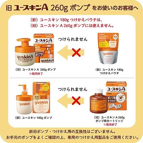 【5個セット】 ユースキン つけかえパウチ(180g) 【ユースキン】 【ゆうパックにて発送】