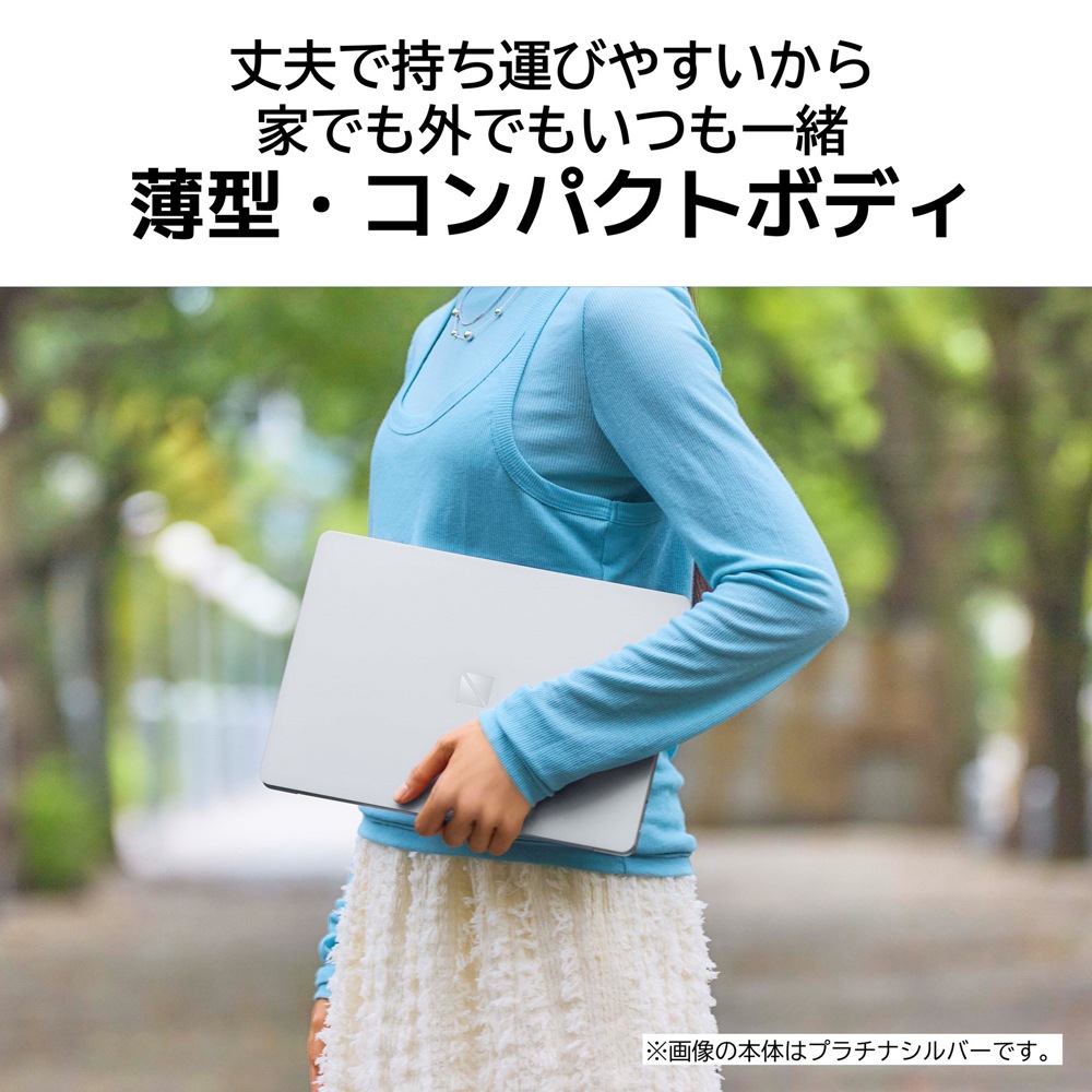 NEC ノートパソコン LAVIE SOL S1355/JAS(13.3型/Windows11/Office2024/Core i5 1335U/メモリ16GB/SSD256GB/タッチパネル)プラチ