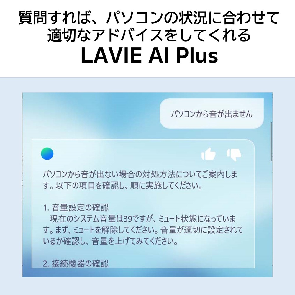 NEC ノートパソコン LAVIE SOL S1355/JAS(13.3型/Windows11/Office2024/Core i5 1335U/メモリ16GB/SSD256GB/タッチパネル)プラチ