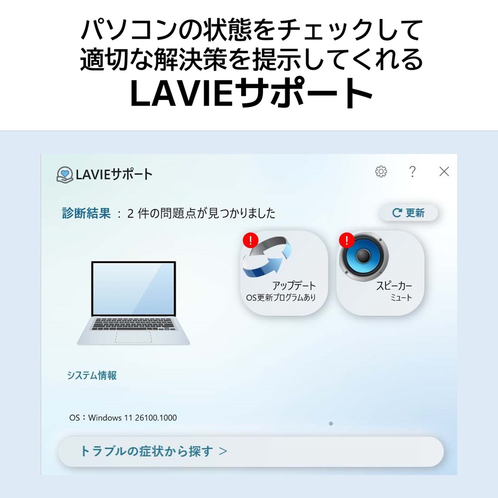 NEC ノートパソコン LAVIE SOL S1355/JAS(13.3型/Windows11/Office2024/Core i5 1335U/メモリ16GB/SSD256GB/タッチパネル)プラチ