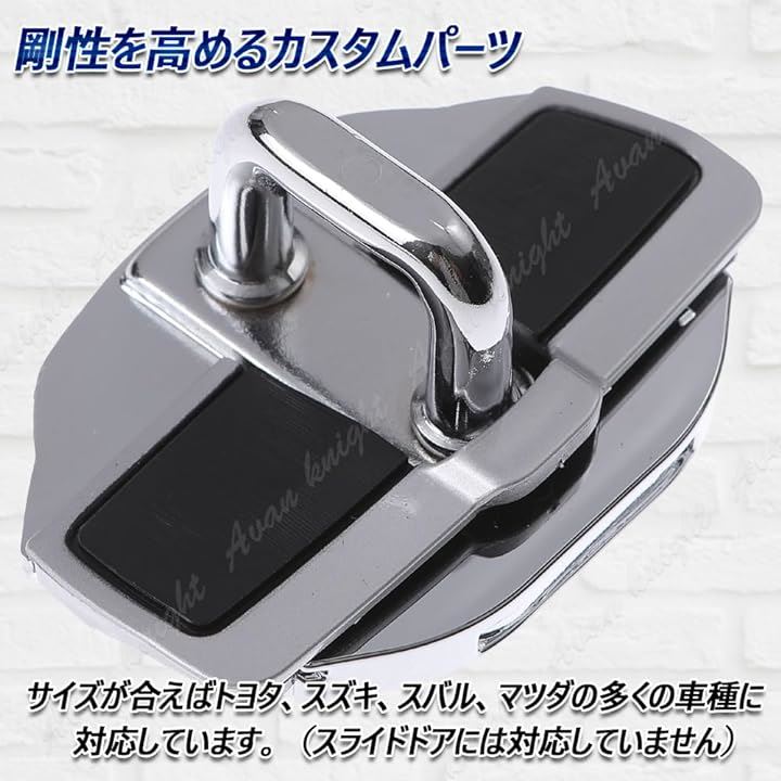 ドア スペーサー スタビライザー 2個 4個 セット 1台分 ストライカー 汎用 KRB289( 4個セット)