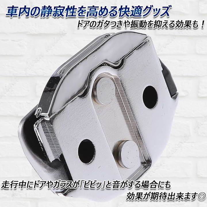 ドア スペーサー スタビライザー 2個 4個 セット 1台分 ストライカー 汎用 KRB289( 4個セット)