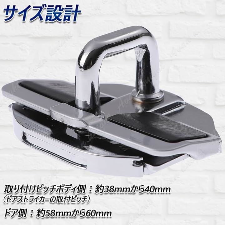 ドア スペーサー スタビライザー 2個 4個 セット 1台分 ストライカー 汎用 KRB289( 4個セット)