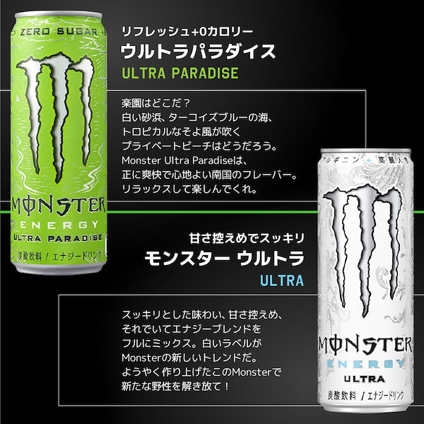 Qoo10] モンスターエナジー 【 商品追加料金なし 】 アサヒ モンス
