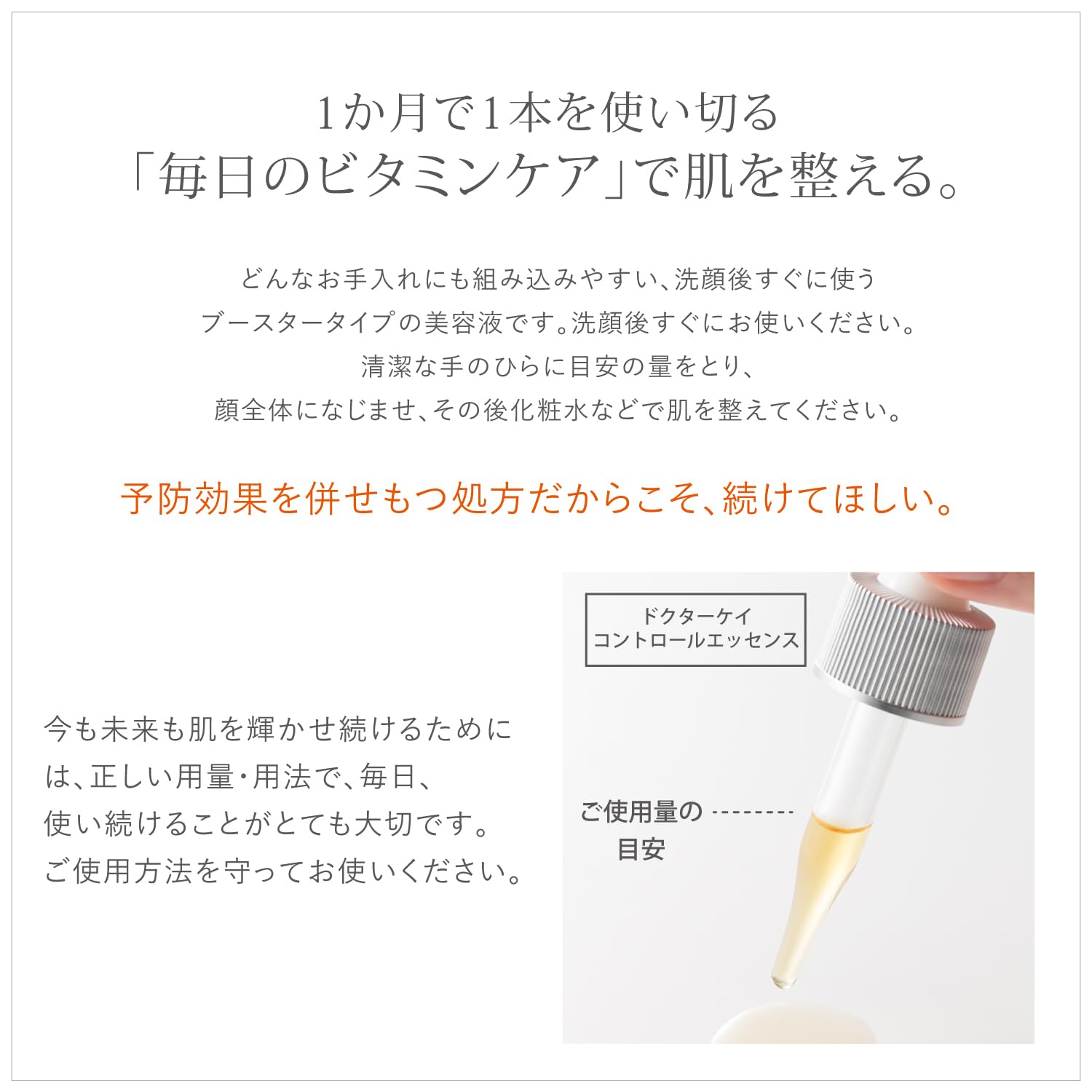 ドクターケイ(Dr.K) コントロールエッセンスブースター美容液 ドクターケイ コントロールエッセンス 導入美容液 売り切れ必至