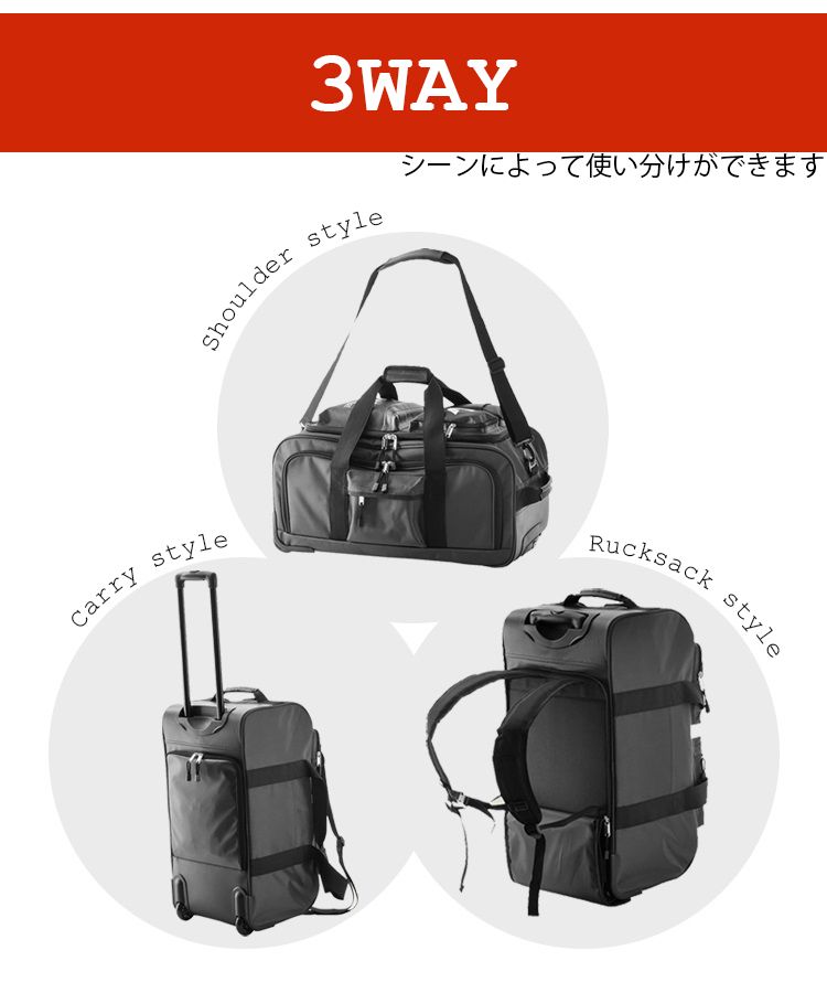 ボストンキャリー 73L ボストンキャリーバッグ 3way バッグ 鞄