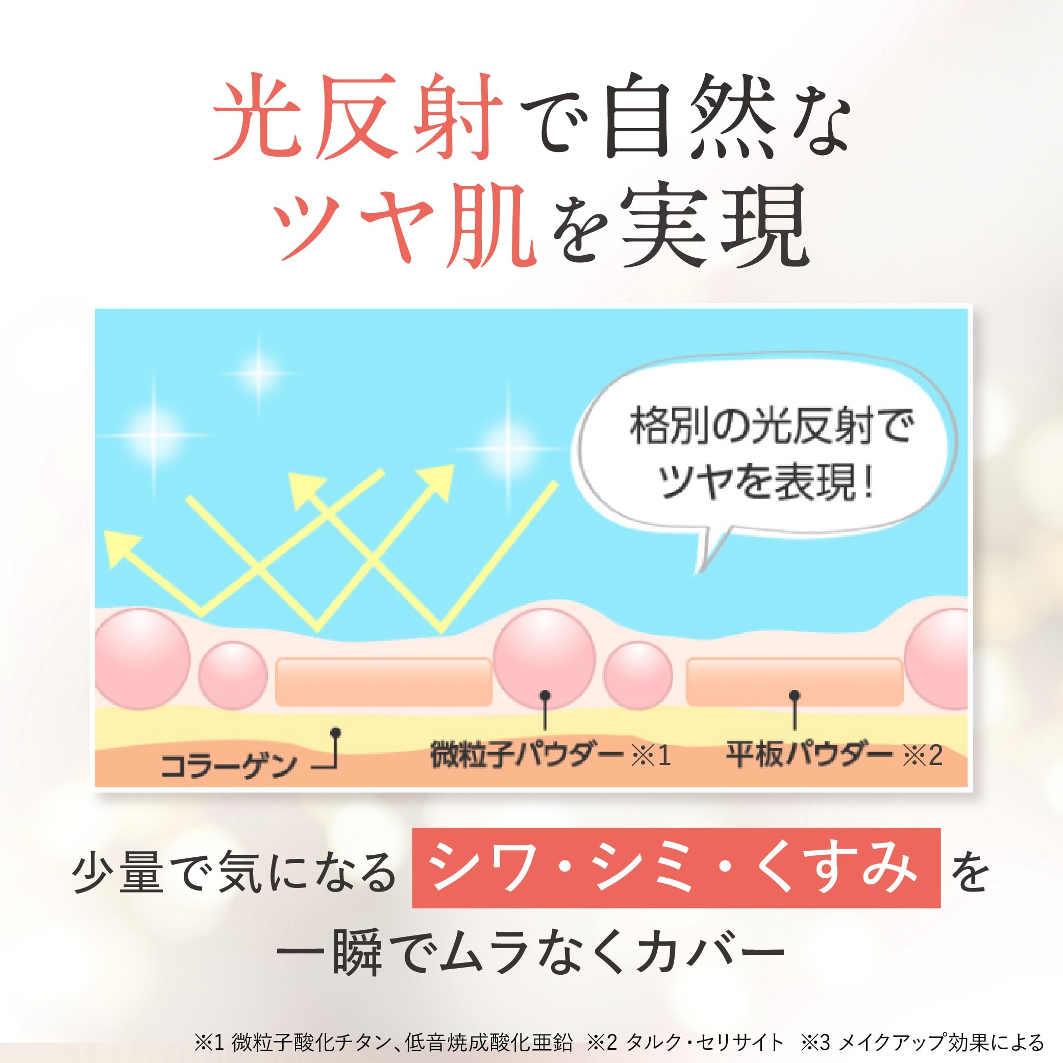 【 医薬部外品 】 薬用 クリアエステヴェール 25ml (ピンクベージュ（旧ピンクナチュラル) ［ リキッドファンデーション 美容液 ファンデーション カバー力 UVカット 日焼け止め ］ マキアレ