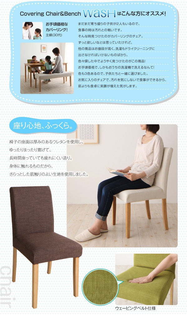 おうちの洗濯機でラクラク洗える　カバーリングダイニング　[Wash]ウォッシュ　5点セットA（テーブルW120＋チェアx4）　グリーン　ダイニングセット