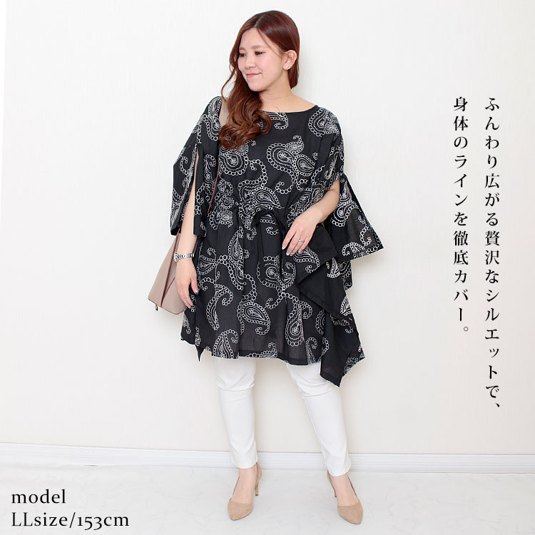 【即納】大きいサイズレディース チュニック ペイズリー柄刺繍ブラウジングチュニック ロング 長袖 ブラウジング ペイズリー柄 刺繍 ポンチョ ギャザー フレア スリット クルーネック 紐 ギャザー フ 【即納】大きいサイズレディース チュニック ペイズリー柄刺繍ブラウジングチュニック ロング 長袖 ブラウジング ペイズリー柄 刺繍 ポンチョ ギャザー フレア スリット クルーネック 紐 ギャザー フ