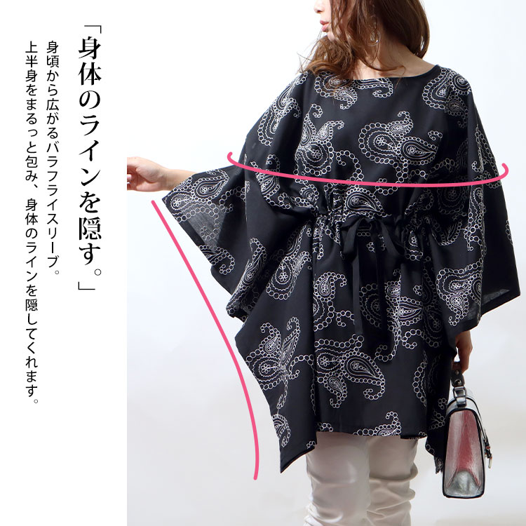 【即納】大きいサイズレディース チュニック ペイズリー柄刺繍ブラウジングチュニック ロング 長袖 ブラウジング ペイズリー柄 刺繍 ポンチョ ギャザー フレア スリット クルーネック 紐 ギャザー フ 【即納】大きいサイズレディース チュニック ペイズリー柄刺繍ブラウジングチュニック ロング 長袖 ブラウジング ペイズリー柄 刺繍 ポンチョ ギャザー フレア スリット クルーネック 紐 ギャザー フ