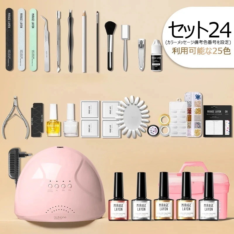 メガ割 収納ボックス付き ジェルネイルキット セルフネイル 初心者 LEDライト付き カラージェル 0色8 メガ割 収納ボックス付き ジェルネイルキット セルフネイル 初心者 LEDライト付き カラージェル 0色8