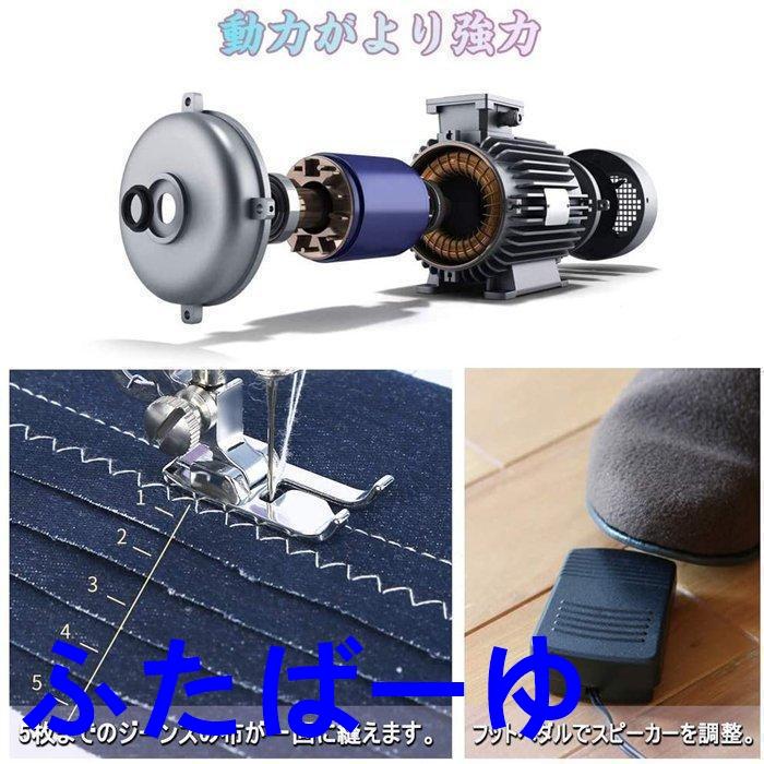 【即納】電動ミシン コンパクト 小型ミシン 家庭用ミシン 初心者 12種類の縫い目 フットコントローラー LED手元ランプ付き ACアダプタと単三電池