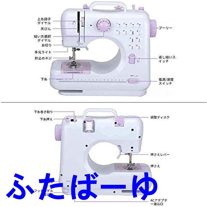 【即納】電動ミシン コンパクト 小型ミシン 家庭用ミシン 初心者 12種類の縫い目 フットコントローラー LED手元ランプ付き ACアダプタと単三電池