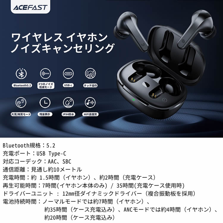 ACEFAST ワイヤレス イヤホン マイクノイズキャンセリング