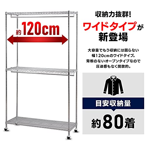 アイリスオーヤマ メタルラック ハンガーラック 幅120*奥行46*高さ210cm ラック 棚 シェ アイリスオーヤマ メタルラック ハンガーラック 幅120*奥行46*高さ210cm ラック 棚 シェ