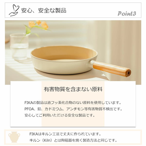 Qoo10] 【FIKA公式店】FIKA フライパン