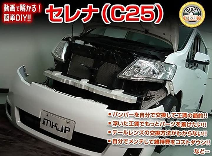 ニッサン セレナ C25 メンテナンス DVD 内張り はがし 内装 外し 外装 剥がし 4点 工具 軍手 セット 日産 C035