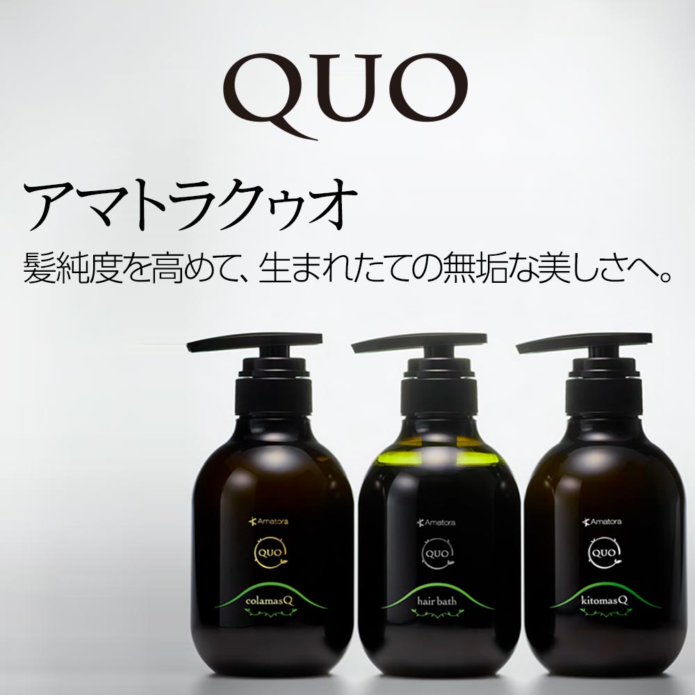 正規品 クゥオ ヘアバス H 375ml＋マスク 375g＋セダ 30ml 計3個 お試しセット エイジングケアシャンプー エイジングケアトリートメント 洗い流さないトリートメント