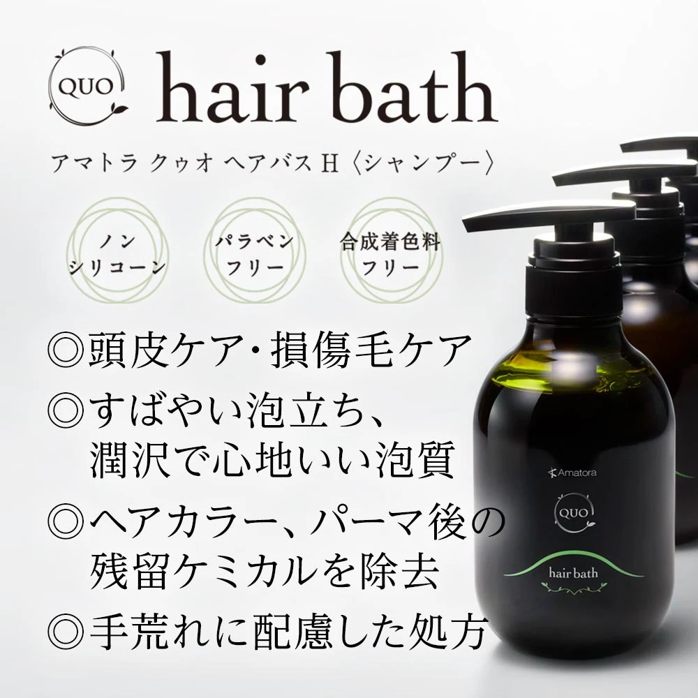 正規品 クゥオ ヘアバス H 375ml＋マスク 375g＋セダ 30ml 計3個 お試しセット エイジングケアシャンプー エイジングケアトリートメント 洗い流さないトリートメント