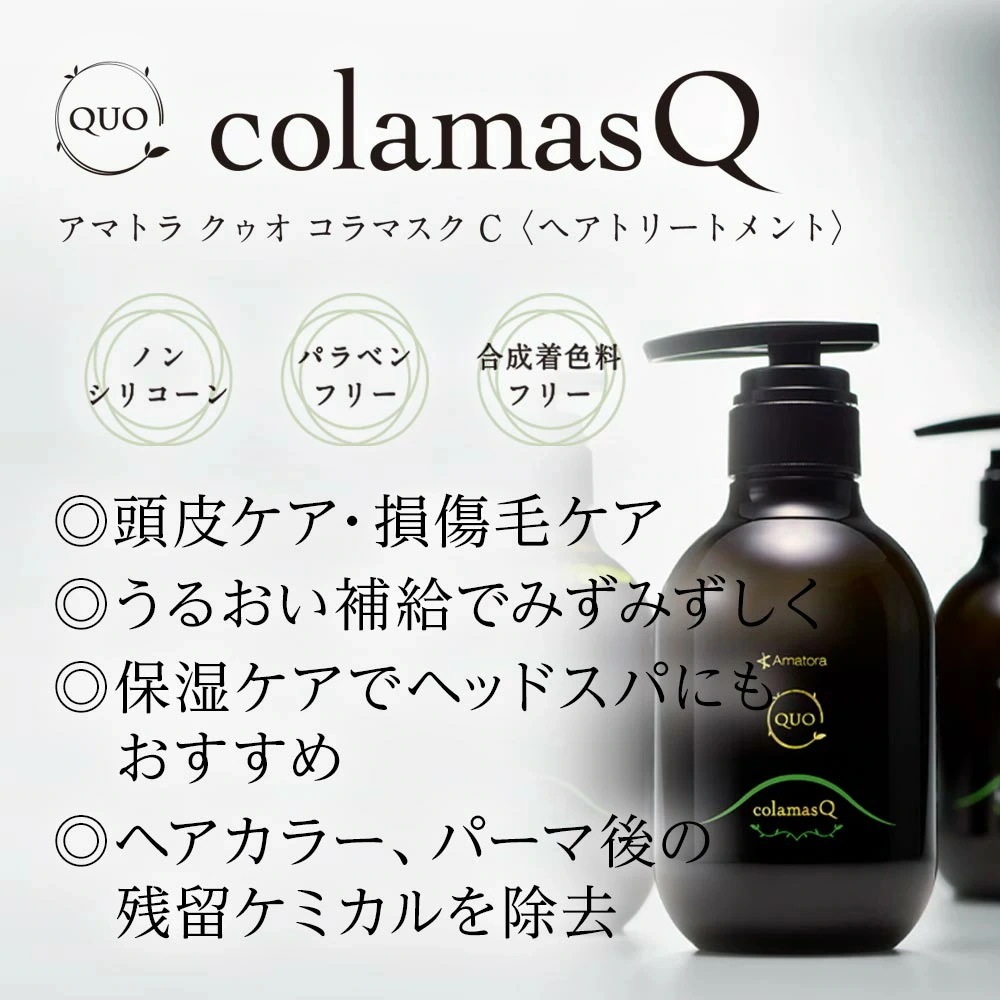 正規品 クゥオ ヘアバス H 375ml＋マスク 375g＋セダ 30ml 計3個 お試しセット エイジングケアシャンプー エイジングケアトリートメント 洗い流さないトリートメント