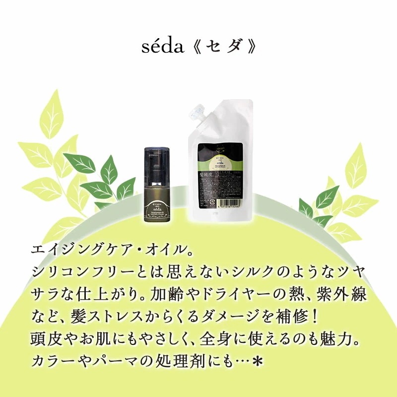 正規品 クゥオ ヘアバス H 375ml＋マスク 375g＋セダ 30ml 計3個 お試しセット エイジングケアシャンプー エイジングケアトリートメント 洗い流さないトリートメント