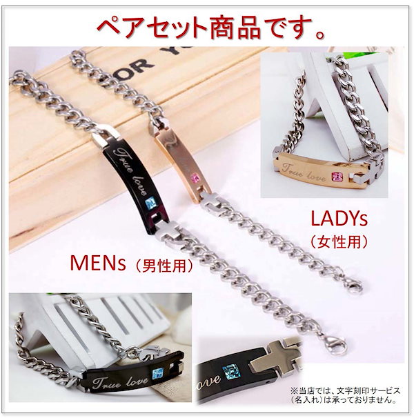 カップル ペア プレート ブレスレット 2本セット メンズ