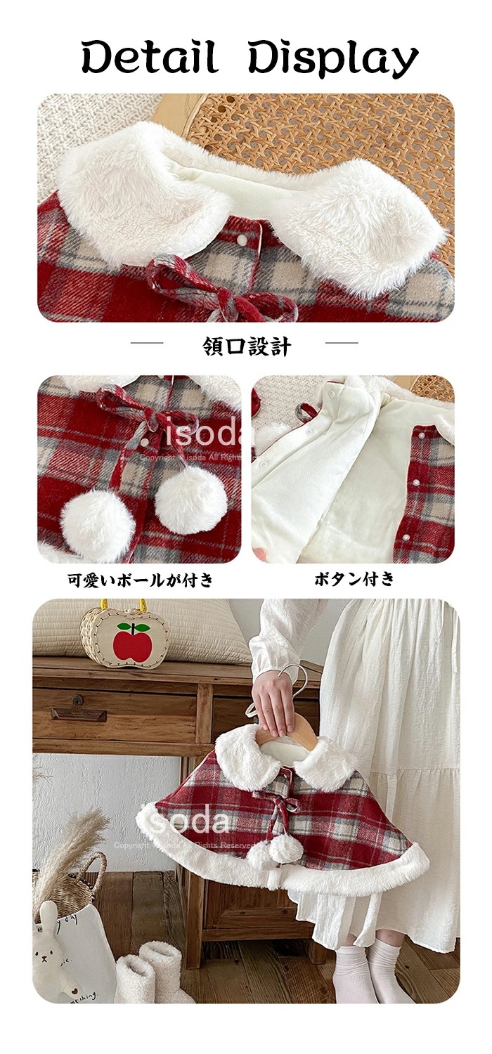 ベビー ポンチョ マント ケープ クリスマス サンタ ポンチョ キッズ サンタマント クリスマス コスプレ 子供 防寒 子どもマント 秋冬 羽織物 もこもこ 厚手 ベビー服 クリスマス コート アウタ ベビー ポンチョ マント ケープ クリスマス サンタ ポンチョ キッズ サンタマント クリスマス コスプレ 子供 防寒 子どもマント 秋冬 羽織物 もこもこ 厚手 ベビー服 クリスマス コート アウタ
