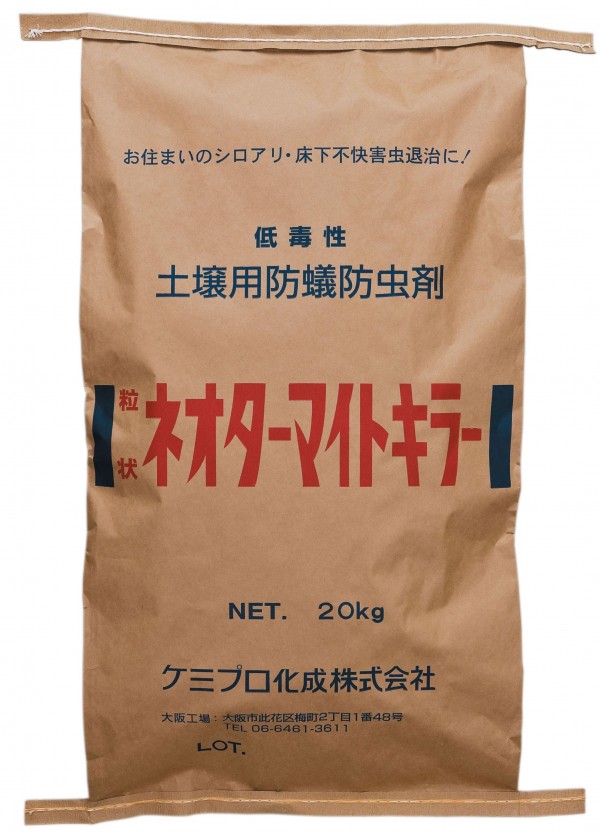 シロアリ用土壌処理剤 粒状ネオターマイトキラー 20kg シロアリ用土壌処理剤 粒状ネオターマイトキラー 20kg