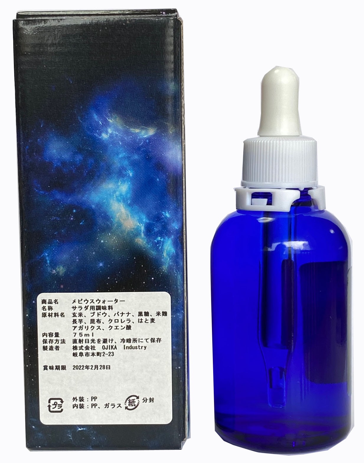 新品　正規品 MOBIUSWATER メビウスウォーター 4本セット 期限長 Qoo10] メビウスウォーター 抗酸化酵素活性水 7