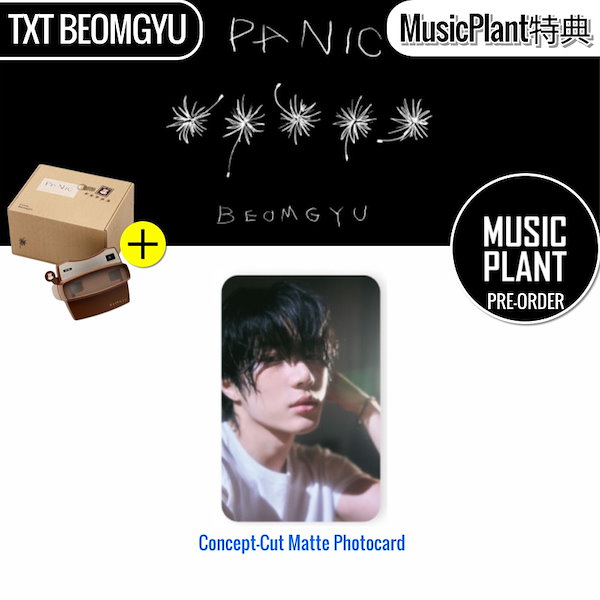 Choralhaze♡非売品　BEOMGYU特典 ボムギュ新ビジュアル】TXT・BEOMGYUと夏のPLAZAへ♡Coralhazeが