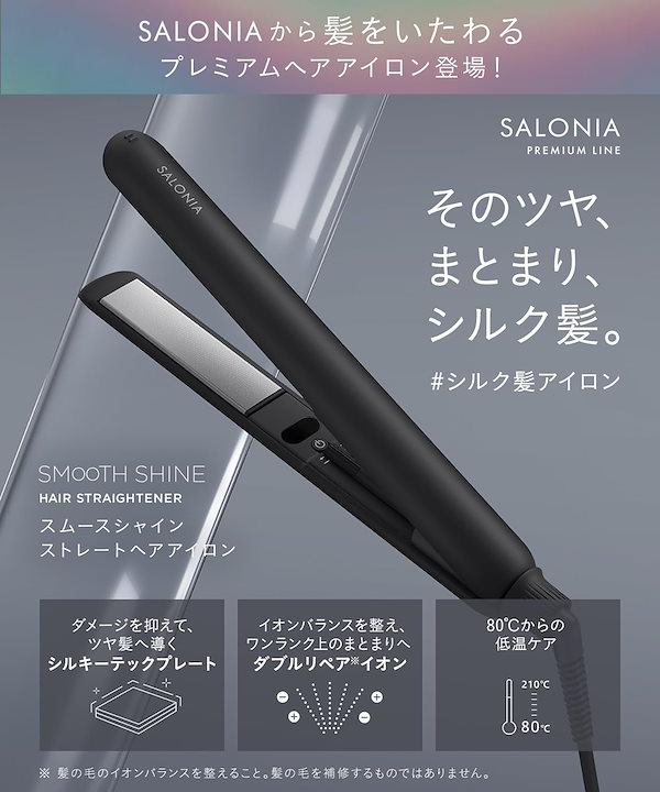 Qoo10] SALONIA スムースシャイン ストレートヘアアイロン