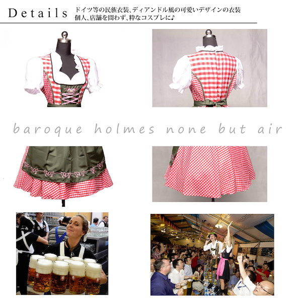 【ディアンドル】4点セット/バラ売り可/民族衣装/オーストリア ディアンドル】4点セット/バラ売り可/民族衣装/オーストリア