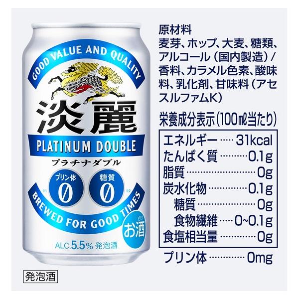 Qoo10] 淡麗 選べる よりどり 発泡酒 キリン 淡麗