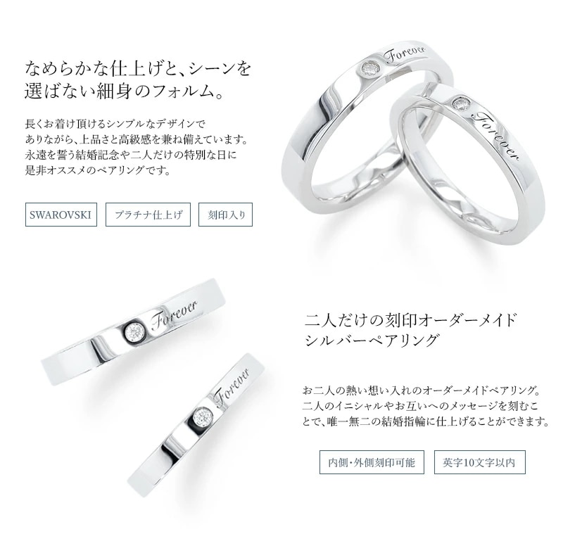 MUZE JEWELRY ペアリング スワロフスキージルコニア使用 結婚指輪 マリッジリング 指輪 リング ペア プラチナ仕上げ MUZE JEWELRY ペアリング スワロフスキージルコニア使用 結婚指輪 マリッジリング 指輪 リング ペア プラチナ仕上げ