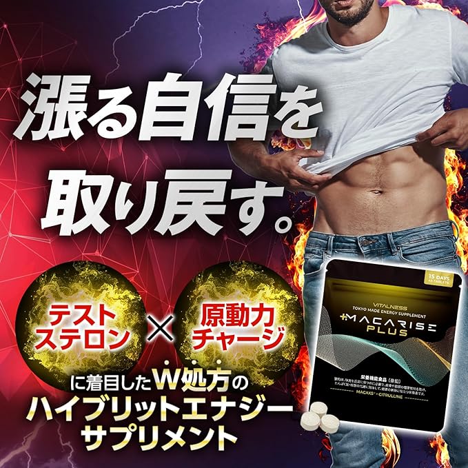 VITALNESS MACARISE STAR 30日分 VITALNESS +MACARISE STAR 30日分6ヶ月分