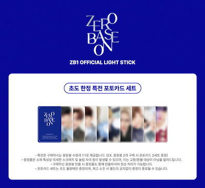 ZB1 ギュビン starlight QQmusic 2〜5星 4枚セット ZB1 ギュビン starlight QQmusic 2〜5星 4枚セット