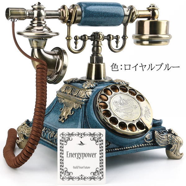 ☆大人気☆ アンティーク電話 レトロ 高級 海外製 ダイヤル式 現状品 Qoo10] EnergyPower 高級アンティーク