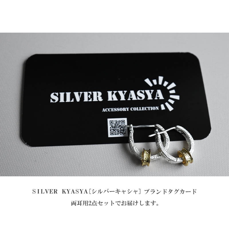 シルバー925 アラベスクピアス [ce326]