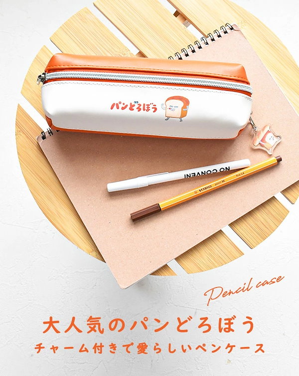 【専用ページ】パンどろぼう 2アイテム Qoo10] クラックス 2ルーム ペンケース パンどろぼう 2ル