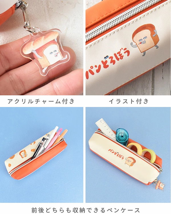 【専用ページ】パンどろぼう 2アイテム Amazon.co.jp: カミオジャパン パンどろぼう ポーチ 2 ケース
